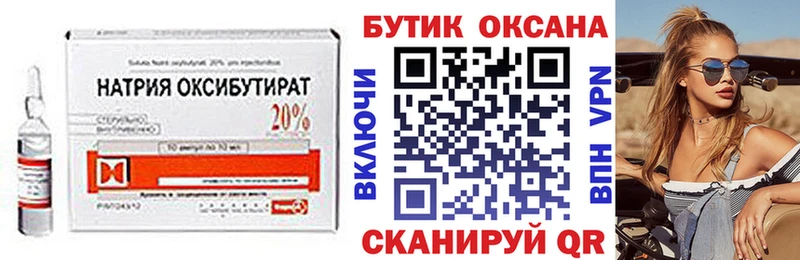 Бутират 99%  Купить  Серафимович 