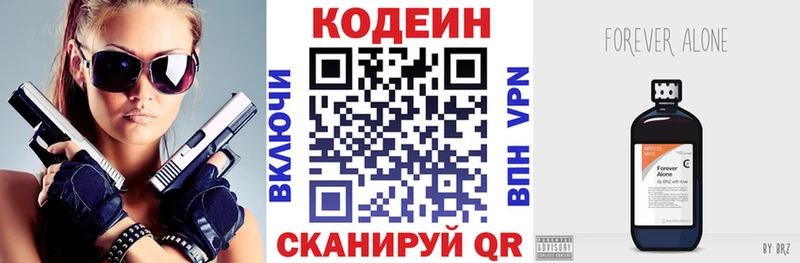 Купить закладки  Серафимович  Кодеин напиток Lean (лин) 