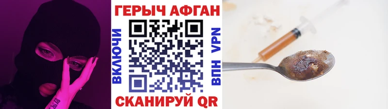 ГЕРОИН афганец  Купить  Серафимович 